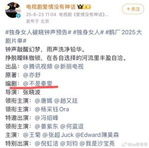 唐嫣新剧接连遇挫，央视撤档，资源告急？