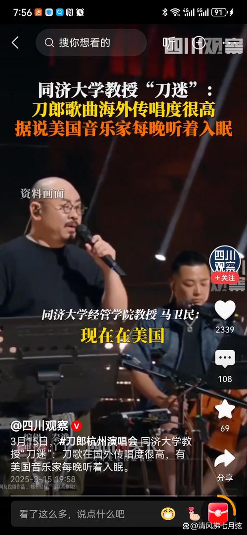 刀郎和音乐教授哪个水平高_刀郎音乐有特色，有人喜欢有人评，努力出名受尊重