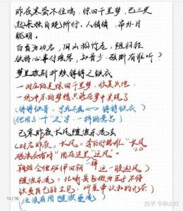 昨夜书许嵩续写什么水平_许嵩翻唱岳飞《小重山》，赋予老歌新感觉