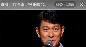 刀郎与刘德华地位_刀郎人气爆棚，票价亲民；刘德华全能，票价高但抢手音乐无贵贱，地位皆重要
