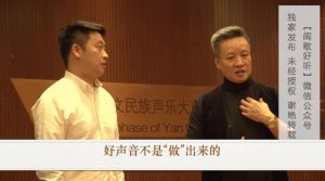 阎维文声乐教学方法_稳身静心，气息带动，情感动人！
