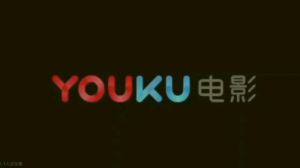 优酷技术创新助力中国影视走向世界