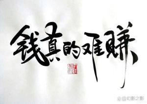 实在人马哥，诚信为本，选对人赚大钱
