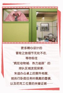 《疯狂动物城2》全球庆典上海举行，新老配音阵容加盟，红毯星光熠熠！