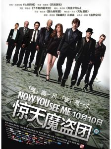 《惊天魔盗团3》怎么样？情怀满满但角色分散，魔术场面没前两部精彩