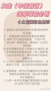 女低音难唱还是女高音_女歌手唱低音难？找准方法练起来！