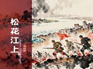 施鸿鄂演唱的松花江上_老歌《松花江上》，张寒晖与施鸿鄂演绎不同味道，提醒勿忘国耻