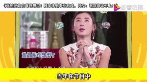 张柏芝综艺展新面，细心顾家获赞好妈妈