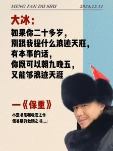 大冰谈黄金左脸，右耳听力受损致习惯成自然遭调侃