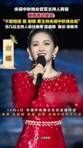 谢娜央视主持进步大，侯佩岑口音改善，实力获赞