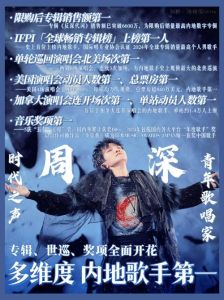 周深叶倩文的唱功评价_周深粤语超溜！喜帖街祝福唱出港味，制作人神改暖到心窝