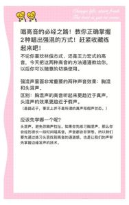 女高音一般假声可以唱多高_女高音假声D6？揭秘唱歌高音烦恼