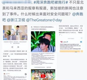 国外三兄弟评价周深_多变声线征服世界