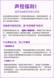 怎么夸女生的嗓音好听_女孩声音如天籁，温柔治愈，让人心头一颤，感觉世界都美好了