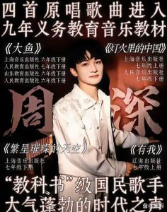 娱乐圈大佬评价周深_周深声音空灵受好评，舞台进步获认可