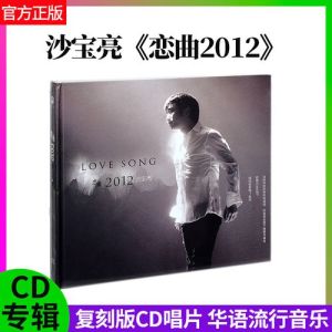 沙宝亮所有歌曲有哪些_情歌王子，摇滚民谣跨界王