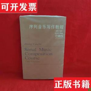 序列音乐_音高节奏排顺序，梅西安布列兹创辉煌