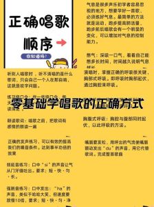 如何学音乐基础知识_学唱歌先练基本功，音阶气息音区要搞懂，多练多交流，唱歌不怕难听！