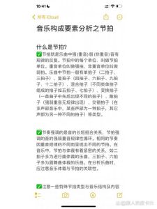 歌曲的三要素_旋律节奏和声，用心感受最精彩