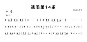 视唱节奏型大全_学节奏型练视唱，基础要扎实，耐心加练习，唱功自然强