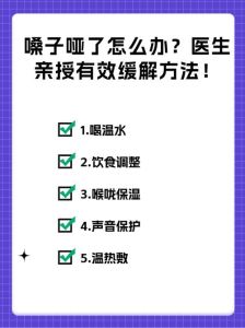嗓子动不动就哑是什么原因_喉咙哑了？快查查原因别大意！