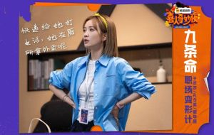 《喜人奇妙夜2》女编剧太棒！真实独立角色让女孩们共鸣