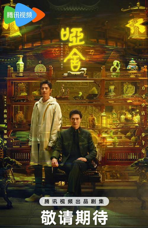 《哑舍》国产奇幻剧黑马，5集8.8分，剧情新颖，演员演技赞！