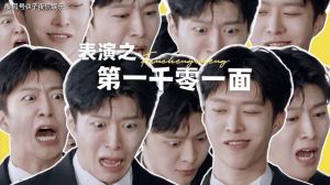 综艺吐槽，徐志胜被坑，郑恺范丞丞排第四，白鹿靠关系上位？