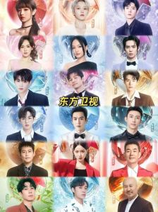 卫视跨年阵容冷清？综艺咖多流量少，观众怕看腻！