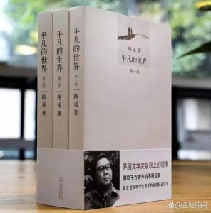 路遥，从贫困到《平凡的世界》，一位作家的奋斗与人生