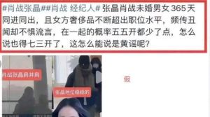 官方媒体披露肖战真实情况_偶像之路，争议与成长