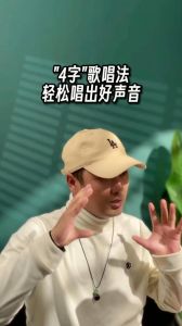 轻松唱出c4是男高音吗_男生唱C4不难，基础音区多练习