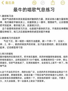 唱歌0基础怎么自学_唱歌好，乐理音准节奏气息都得练！