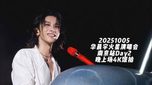 华晨宇会唱歌吗_唱功扎实但炫技，高音稳粉丝爱，路人觉得吵