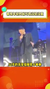 苏见信和赵传谁的高音更厉害_穿透力与共鸣的较量