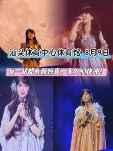 大麦网孟庭苇汕头演唱会_孟庭苇汕头演唱会火爆！35周年经典回忆，8月9号相约！