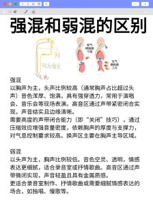 混声的正确唱法_学混声，真假声好混，唱高不累嗓子保