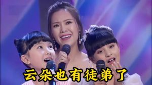 云朵和谁组织唱歌_刀郎云朵师徒情，谣言四起引热议，理性看待待时间证明