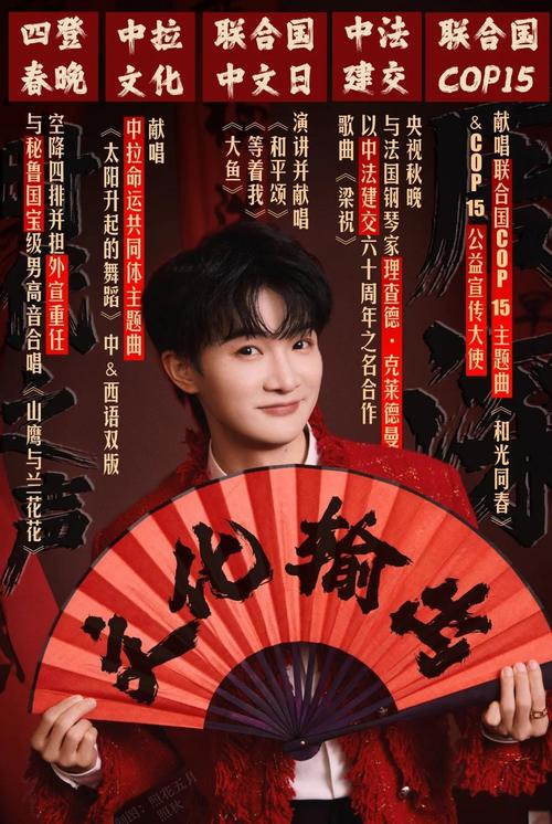 周深上央视春晚了吗_从贵州男孩到春晚歌手，独特声音成就人生逆袭