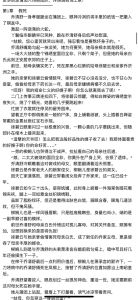 神仙肉by笑佳人1v1_爱情真复杂又美好