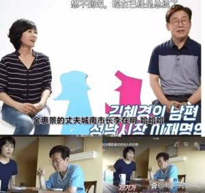 李在明，综艺搞笑宠妻狂魔，竟成韩国总统！