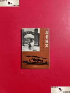 《马背摇篮》，红色微短剧，看136个孩子在延安保育院长征