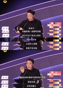 声鸣远扬四强全是男，那英力挺张卓尔人气高，节目热度下降被戏称快乐男声2025