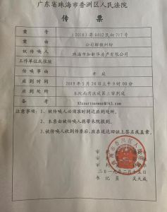 丝芭传媒告洪静雯合同纠纷，2月10日宝山法院开审