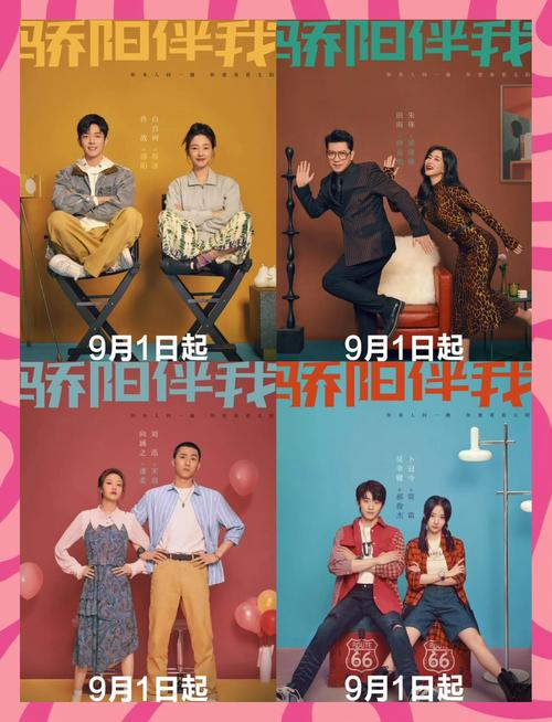 都市情感剧《骄阳似我》研讨会，聚焦成长，引发共鸣