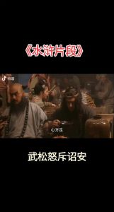 武松鲁智深不招安，心灰意冷离尘去