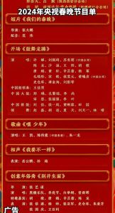 2026春晚彩排名单，新喜剧人亮眼，老将稳场，喜剧更注重实力
