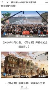 澳门抗战剧《风与潮》研讨会，再现爱国精神，唤起历史记忆