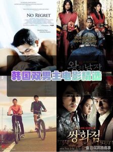 【影评】双男主高清MV片子全景解析：精彩演绎与视觉盛宴完美融合