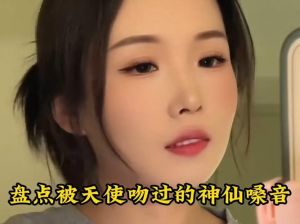 被天使吻过的嗓音_真诚好声音，无需技巧也能打动人心